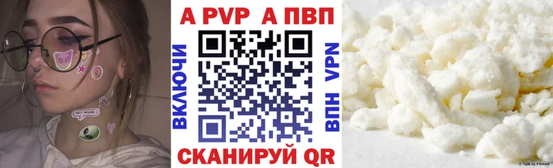 A-PVP Crystall  где можно купить   Дубовка 