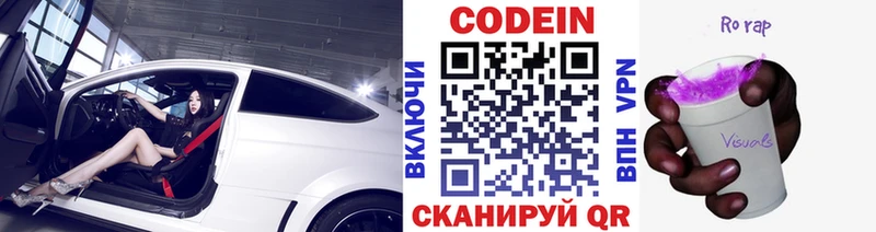 купить наркотик  Дубовка  Кодеин Purple Drank 
