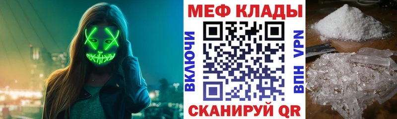 МЯУ-МЯУ кристаллы  купить   Дубовка 